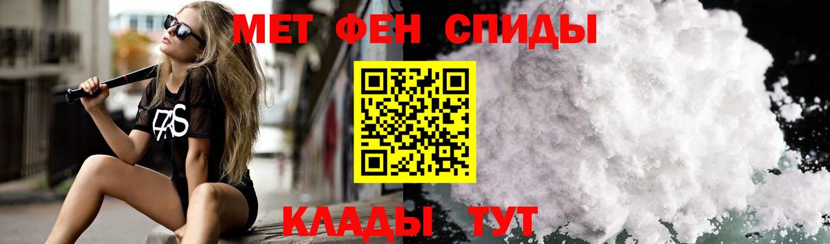 АМФ  Amphetamine VHQ  Вход с VPN  Людиново 