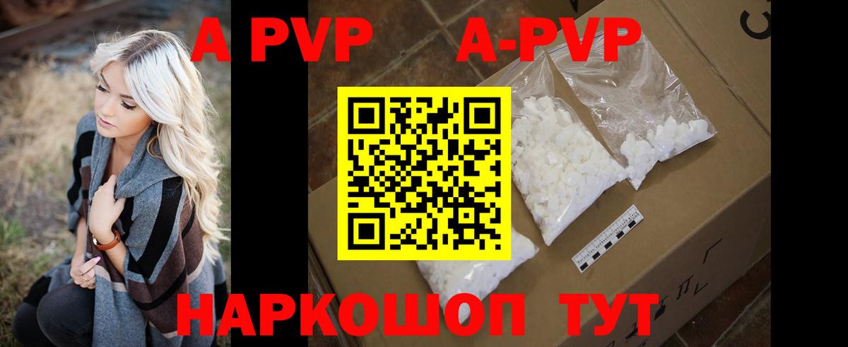 APVP Соль Людиново
