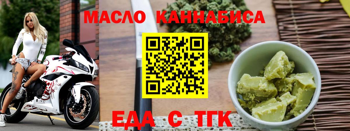 Людиново  Cannafood марихуана  Вход с VPN 