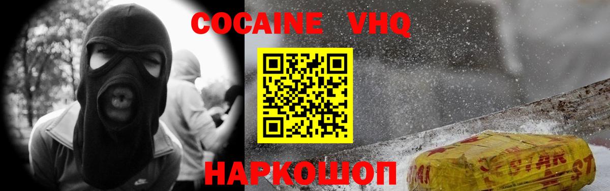 Людиново  Кокаин FishScale  Вход с VPN 