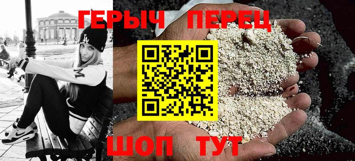 Героин герыч Людиново