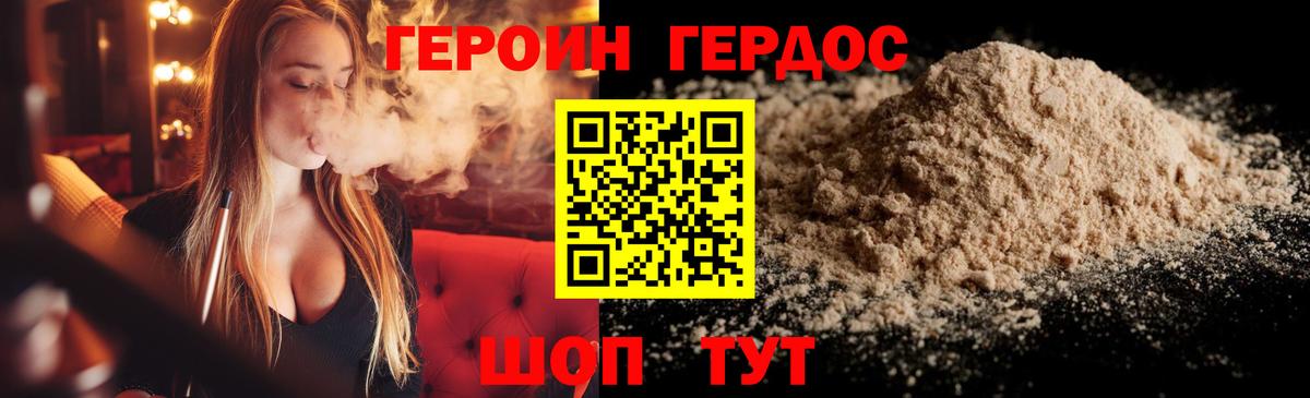 Людиново  Героин Афган  Героин  Вход с VPN 