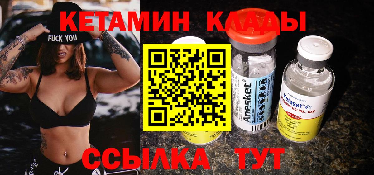 omg как зайти  Кетамин ketamine  Вход с VPN  Людиново  Кетамин VHQ 