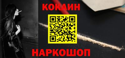 кокаин Жуковский