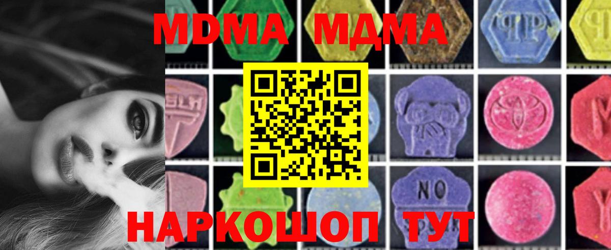 MDMA Molly  МДМА кристаллы  Вход с VPN  МДМА  Людиново 