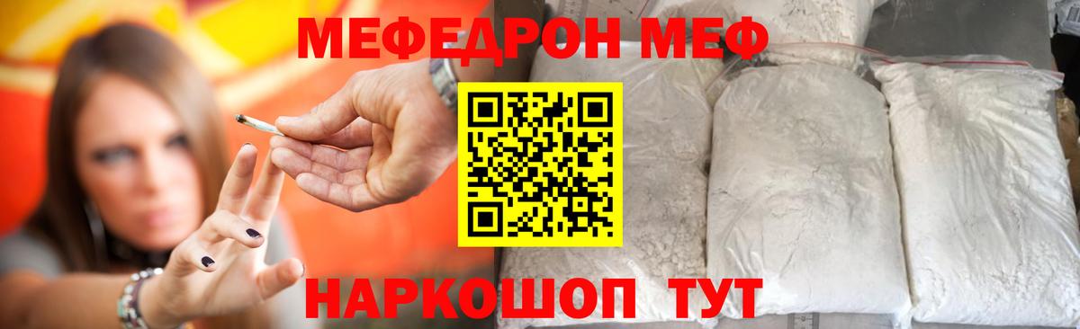 Мефедрон  Людиново