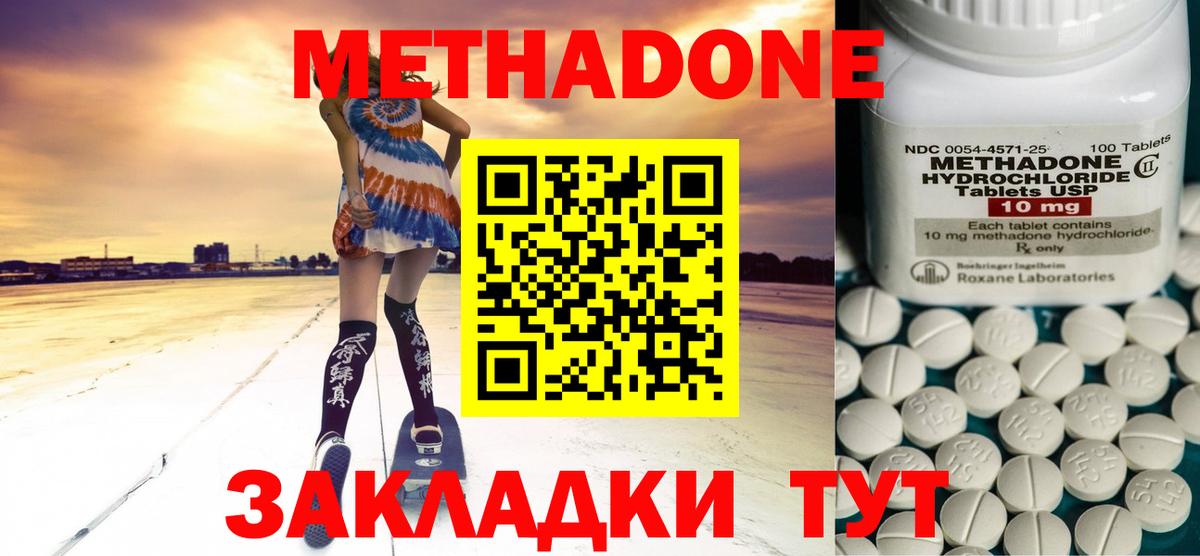 Людиново  Метадон VHQ  Вход с VPN  Метадон мёд 