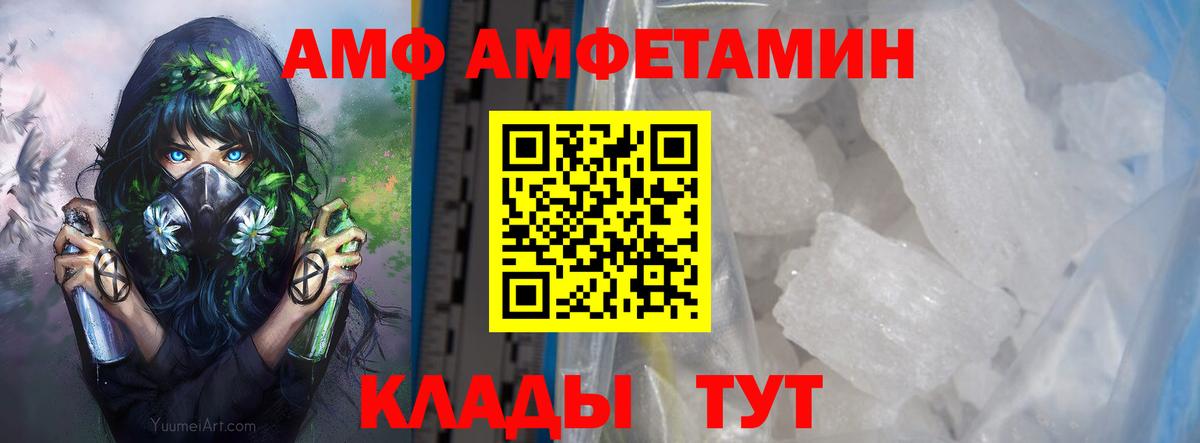 Людиново  Первитин  Вход с VPN  Метамфетамин Декстрометамфетамин 99.9%  Метамфетамин Декстрометамфетамин 99.9% 