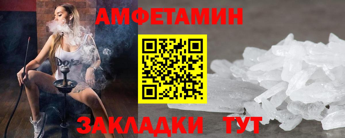 Первитин кристалл Людиново
