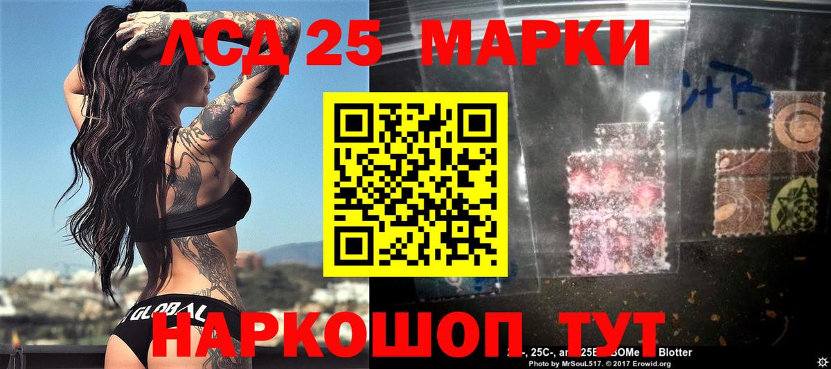 Наркотические марки  Вход с VPN  Людиново  Марки N-bome 1500мкг 