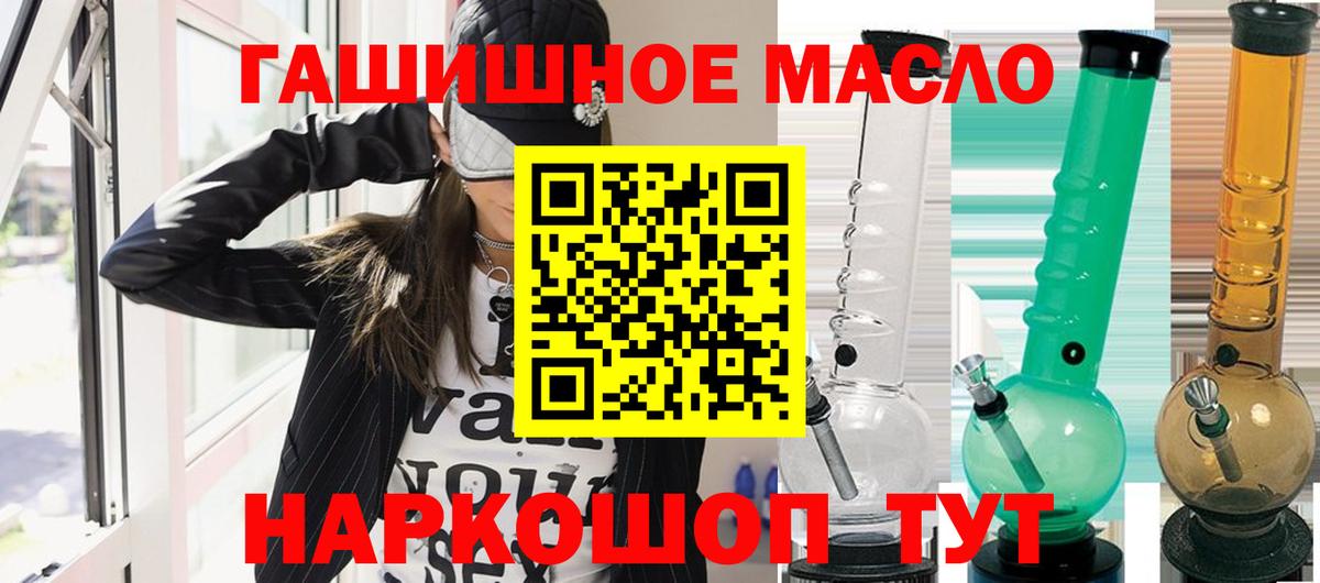 Дистиллят ТГК THC oil  Вход с VPN  даркнет сайт  Людиново 