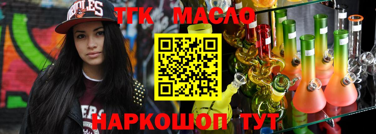 ТГК жижа Людиново